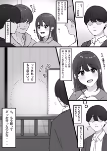 Page 1187 of tantanmen (7342308) part 2 - preview thumbnail