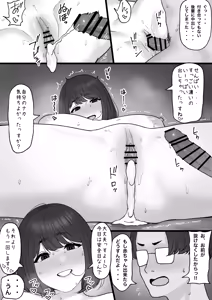 Page 1209 of tantanmen (7342308) part 2 - preview thumbnail