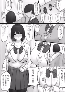 Page 1283 of tantanmen (7342308) part 2 - preview thumbnail