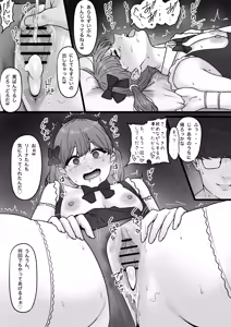 Page 1630 of tantanmen (7342308) part 2 - preview thumbnail