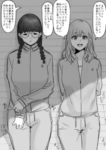 Page 1786 of tantanmen (7342308) part 2 - preview thumbnail