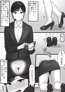 Page 1838 of tantanmen (7342308) part 2 - preview thumbnail