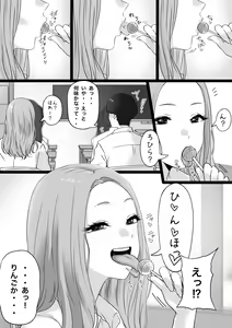Page 241 of tantanmen (7342308) part 2 - preview thumbnail