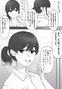 Page 496 of tantanmen (7342308) part 2 - preview thumbnail