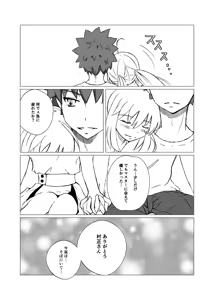 Page 3 of [Ayane)Mirage [fate grand order ) - preview thumbnail