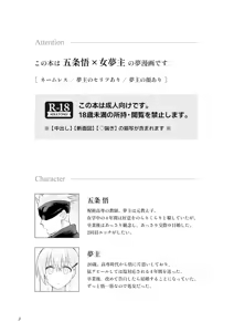 Page 2 of Héhuān chóumóu - preview thumbnail