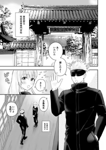 Page 3 of Héhuān chóumóu - preview thumbnail
