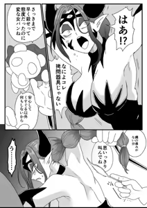 Page 14 of A captured female executive! The tickles of justice rain down on her! - preview thumbnail