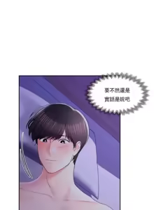 Page 1057 of 校園之戀 校園愛情 1-50話 - preview thumbnail