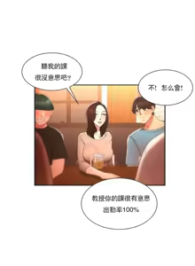 Page 1119 of 校園之戀 校園愛情 1-50話 - preview thumbnail
