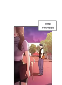 Page 1139 of 校園之戀 校園愛情 1-50話 - preview thumbnail