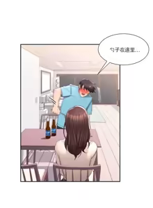 Page 1158 of 校園之戀 校園愛情 1-50話 - preview thumbnail