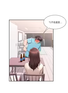 Page 1164 of 校園之戀 校園愛情 1-50話 - preview thumbnail