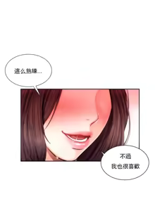 Page 1181 of 校園之戀 校園愛情 1-50話 - preview thumbnail