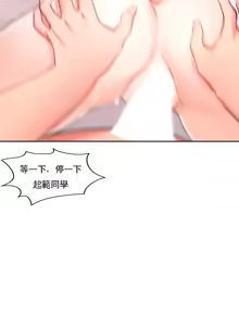 Page 1197 of 校園之戀 校園愛情 1-50話 - preview thumbnail