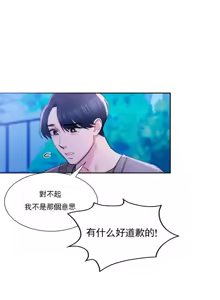 Page 1262 of 校園之戀 校園愛情 1-50話 - preview thumbnail