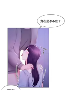 Page 1286 of 校園之戀 校園愛情 1-50話 - preview thumbnail