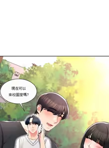 Page 1316 of 校園之戀 校園愛情 1-50話 - preview thumbnail