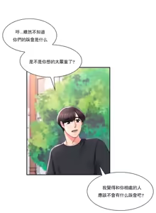 Page 1321 of 校園之戀 校園愛情 1-50話 - preview thumbnail