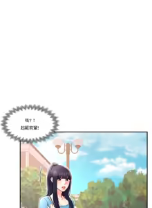Page 1323 of 校園之戀 校園愛情 1-50話 - preview thumbnail