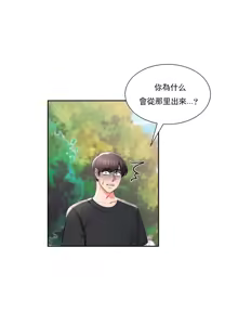 Page 1330 of 校園之戀 校園愛情 1-50話 - preview thumbnail