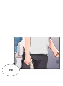 Page 1364 of 校園之戀 校園愛情 1-50話 - preview thumbnail