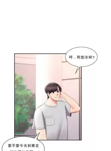 Page 1377 of 校園之戀 校園愛情 1-50話 - preview thumbnail