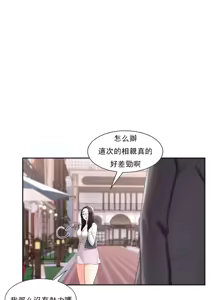Page 1385 of 校園之戀 校園愛情 1-50話 - preview thumbnail