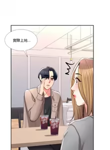 Page 1422 of 校園之戀 校園愛情 1-50話 - preview thumbnail