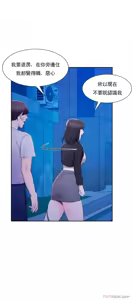 Page 1457 of 校園之戀 校園愛情 1-50話 - preview thumbnail