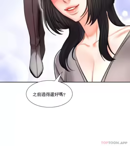 Page 1518 of 校園之戀 校園愛情 1-50話 - preview thumbnail
