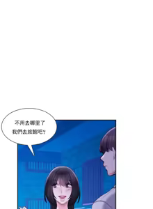 Page 1519 of 校園之戀 校園愛情 1-50話 - preview thumbnail