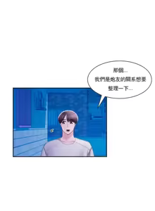 Page 1521 of 校園之戀 校園愛情 1-50話 - preview thumbnail