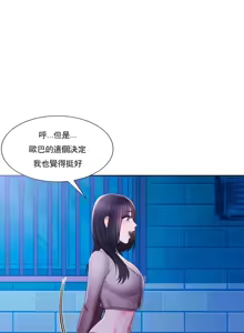 Page 1523 of 校園之戀 校園愛情 1-50話 - preview thumbnail