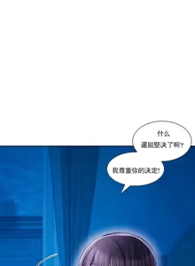 Page 1525 of 校園之戀 校園愛情 1-50話 - preview thumbnail