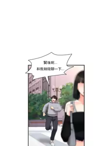 Page 1529 of 校園之戀 校園愛情 1-50話 - preview thumbnail