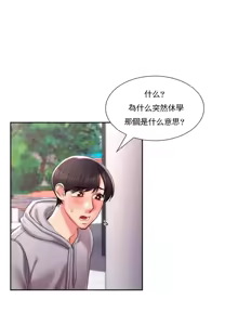 Page 1530 of 校園之戀 校園愛情 1-50話 - preview thumbnail