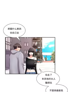 Page 1531 of 校園之戀 校園愛情 1-50話 - preview thumbnail