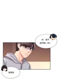 Page 1536 of 校園之戀 校園愛情 1-50話 - preview thumbnail