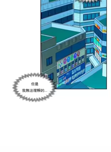 Page 1538 of 校園之戀 校園愛情 1-50話 - preview thumbnail