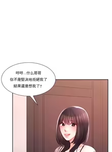 Page 1540 of 校園之戀 校園愛情 1-50話 - preview thumbnail