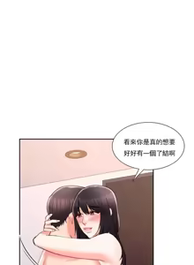 Page 1558 of 校園之戀 校園愛情 1-50話 - preview thumbnail