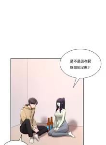 Page 1571 of 校園之戀 校園愛情 1-50話 - preview thumbnail