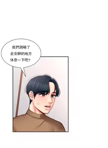 Page 1579 of 校園之戀 校園愛情 1-50話 - preview thumbnail