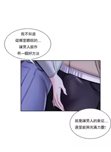 Page 1581 of 校園之戀 校園愛情 1-50話 - preview thumbnail