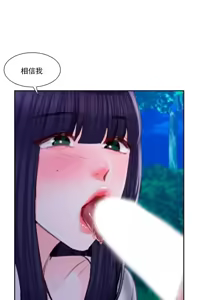 Page 1582 of 校園之戀 校園愛情 1-50話 - preview thumbnail