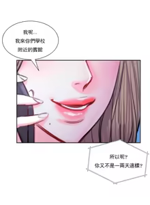 Page 1585 of 校園之戀 校園愛情 1-50話 - preview thumbnail