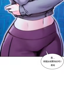 Page 1586 of 校園之戀 校園愛情 1-50話 - preview thumbnail