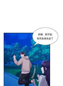 Page 1592 of 校園之戀 校園愛情 1-50話 - preview thumbnail