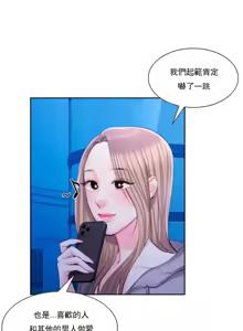 Page 1598 of 校園之戀 校園愛情 1-50話 - preview thumbnail